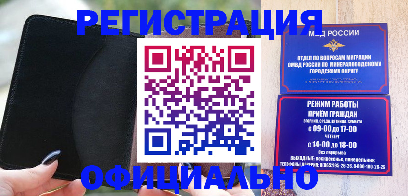 прописка законно в Шахунье