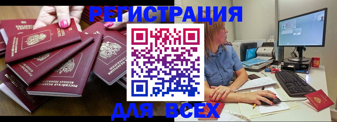 временная регистрация собственник в Шахунье