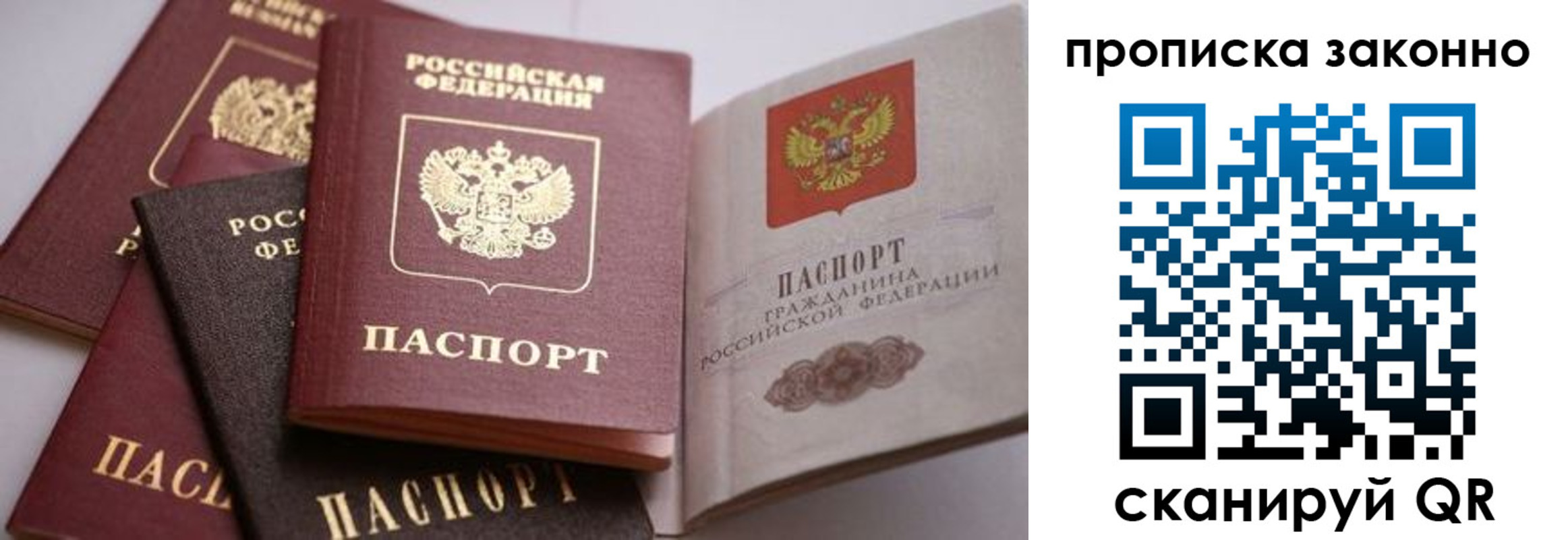 временная регистрация в Шахунье