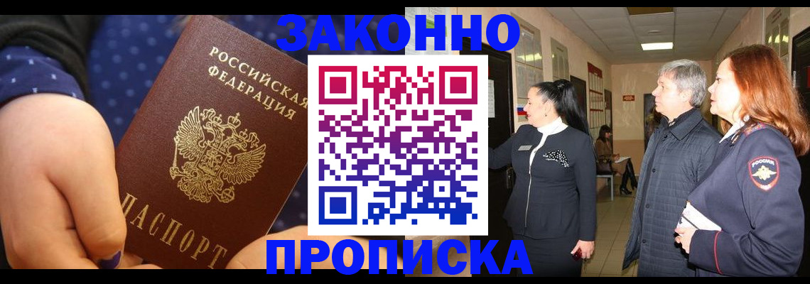 прописка иностранных граждан в Шахунье
