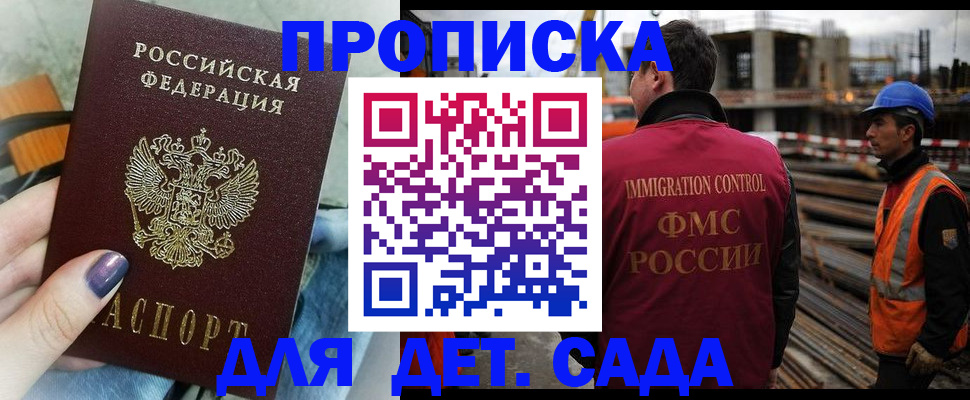 временная регистрация госуслуги в Шахунье