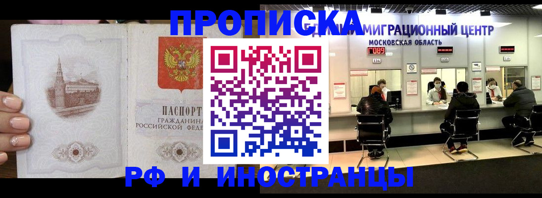 прописка ребенка в Шахунье