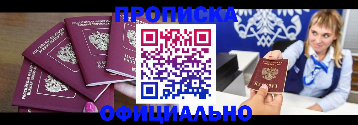 временная регистрация для всех в Шахунье