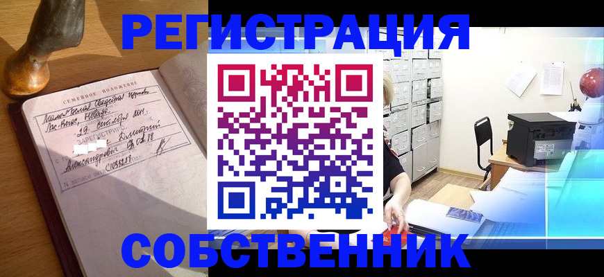 прописка для военкомата в Шахунье