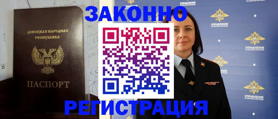 купить прописку в Шахунье
