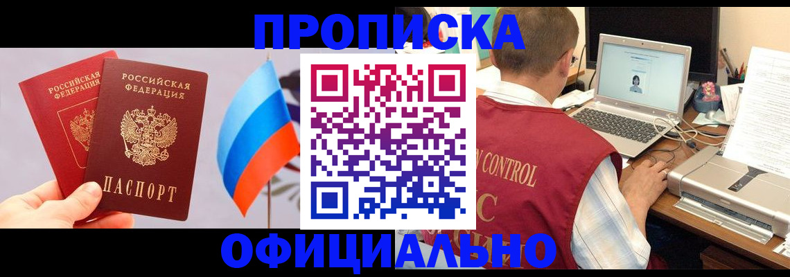 временная регистрация поиск в Шахунье